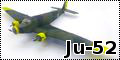 Ju-52 от Моделиста