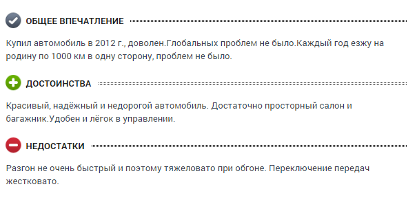 Тагаз Вортекс Тинго отзывы владельцев