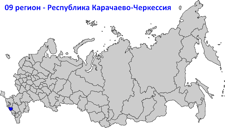 09 регион на карте России