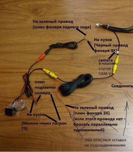 Подключение камеры заднего вида к китайской магнитоле на андроиде