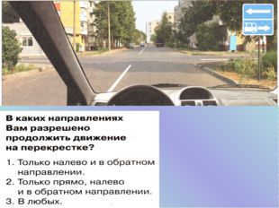 5.33 «Пешеходная зона». 5.34 «Конец пешеходной зоны». Место, с которого начин