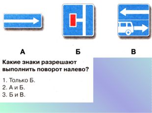 5.33 «Пешеходная зона». 5.34 «Конец пешеходной зоны». Место, с которого начин