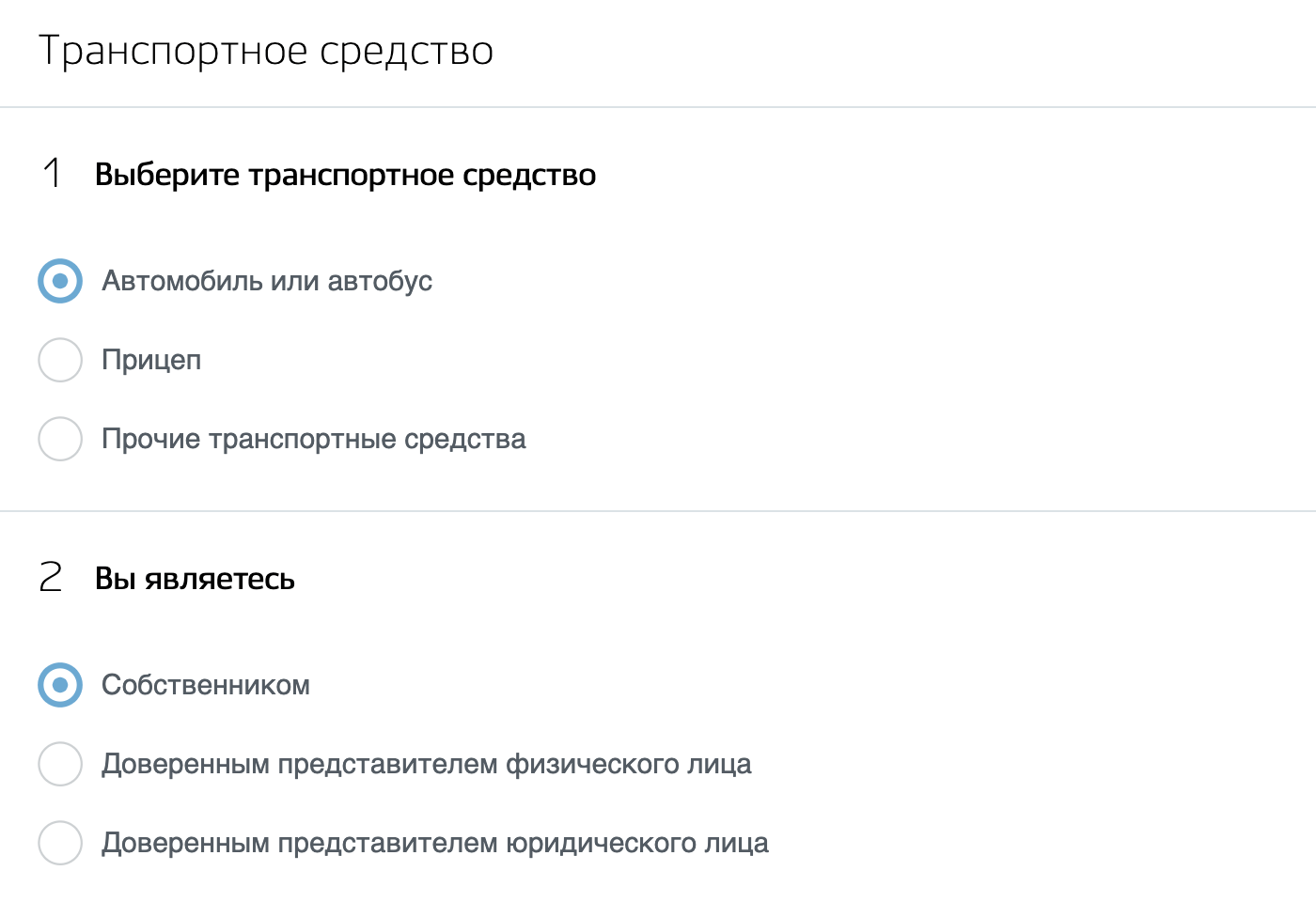 Чтобы сделать выбор, нужно поставить отметку у соответствующего поля