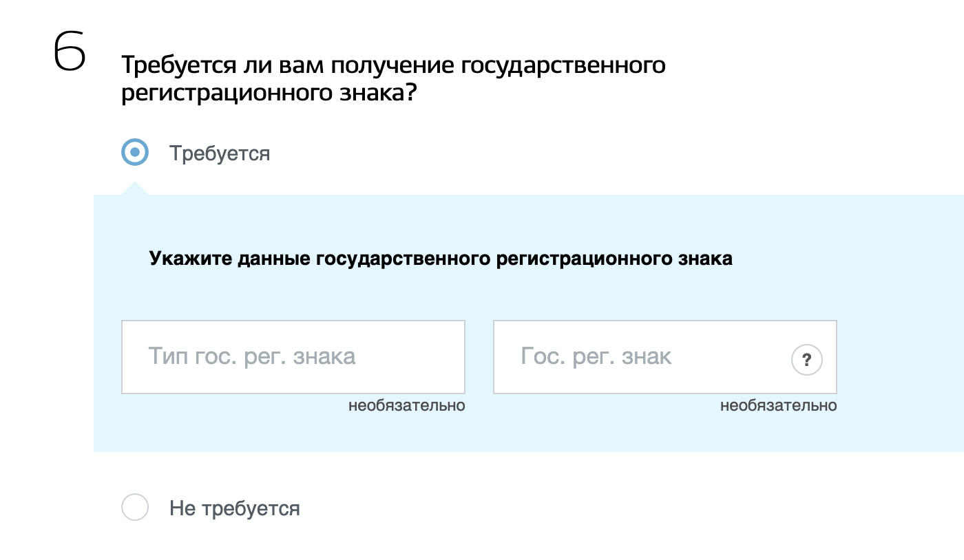 При замене номеров необходимо указать тип и номер знака