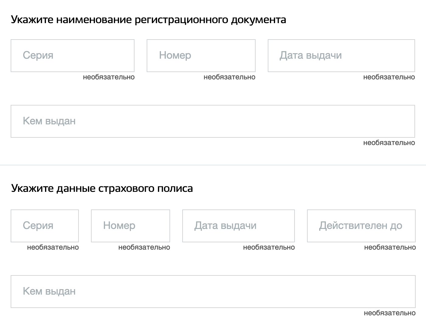 Данные можно взять из СТС прежнего владельца и нового полиса ОСАГО