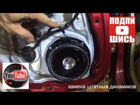 ЗАМЕНА штатных ДИНАМИКОВ и ремонт дверных концевиков  VW Passat B5 VR5 2.3 (AGZ)