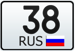 138 Регион это какой город россии