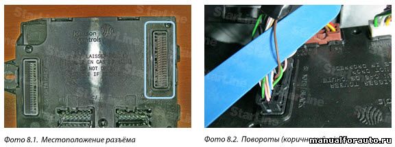 Рено Логан 2 точки подключения