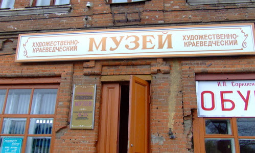 Музей в ефремове, трасса Р141