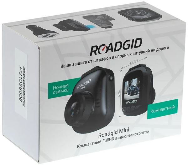 Roadgid mini 2 wifi настройка