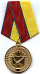 Medal For Outstanding Academic Achievements NG FG.jpg
