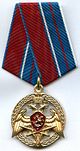 RF NG Medal For Displayed Valour 1st class.jpg