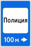 Знак 7.13